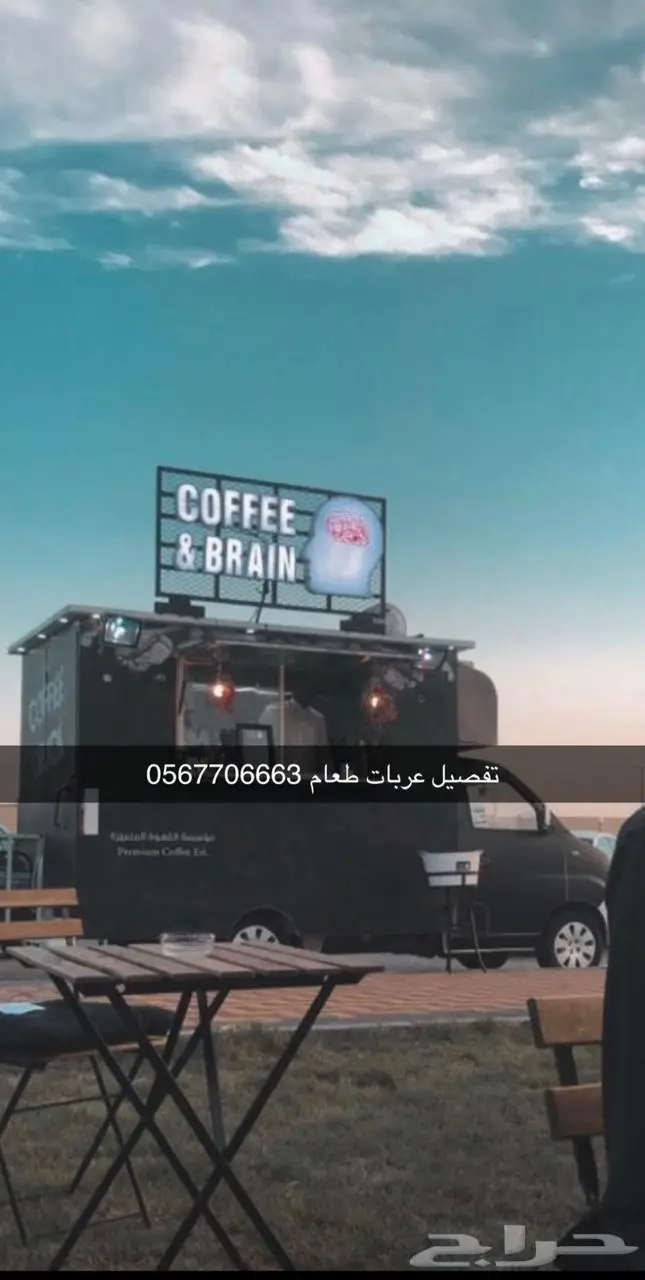 فود تراك عربات طعام متنقلة في المملكة 4