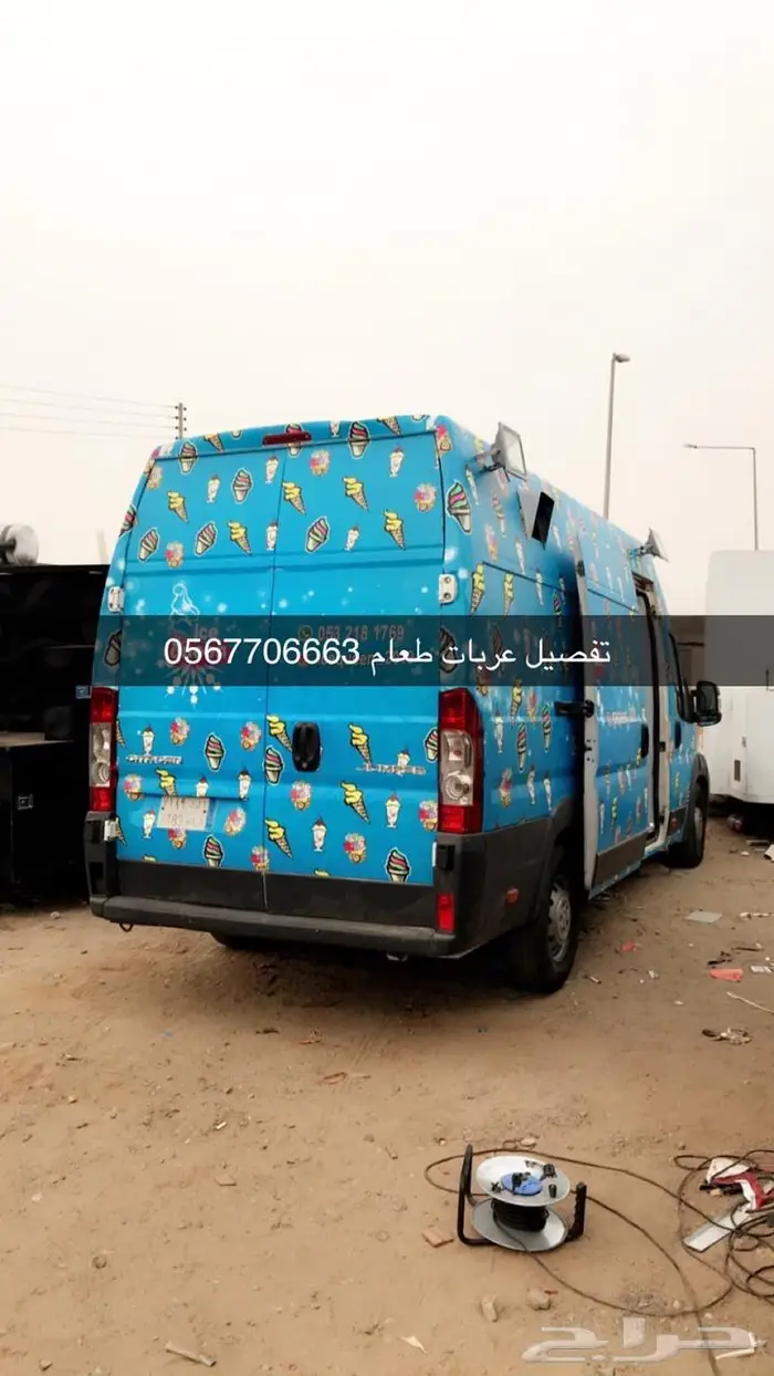 فود تراك عربات طعام متنقلة في المملكة 2