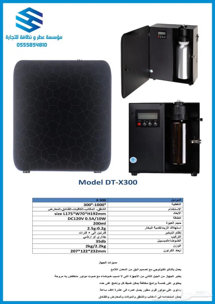 فواحات و عطورات 9