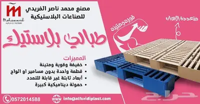 طبلية بلاستيك طبالي تخزين طبالي مناولة 0