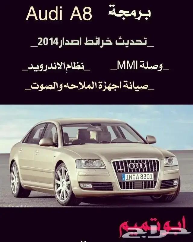 اصلاح امبلي فاير لكزس جينسس مرسيدس ابوتميم_لكزس 2