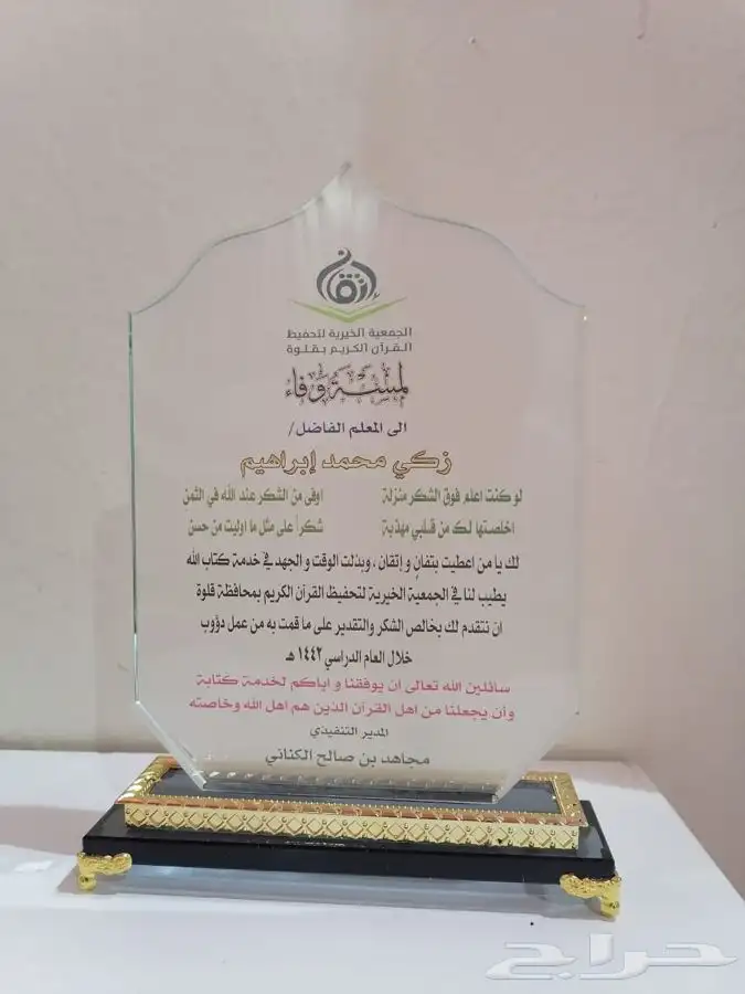 دروع للمناسبات 19