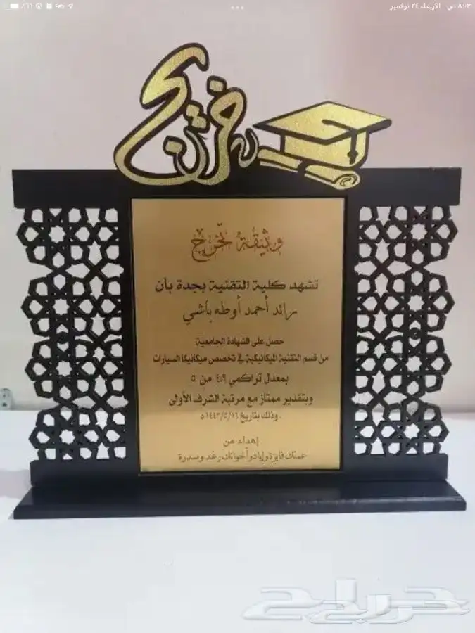 دروع للمناسبات 12
