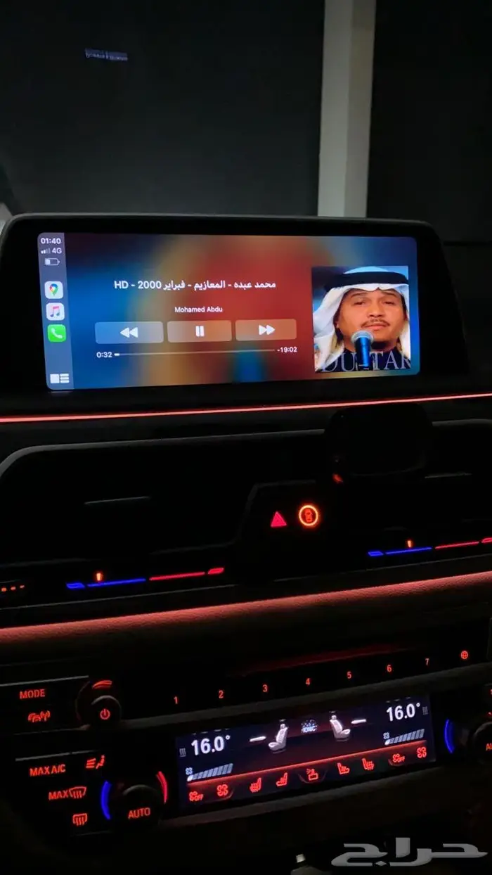 برمجة وتفعيل كاربلي بي ام دبليو CarPlay BMW 7