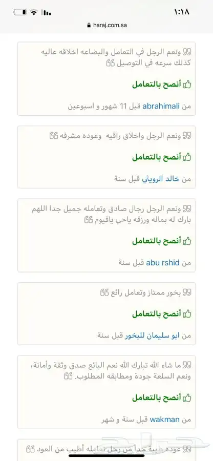الحق العرض زعفران الدرجة الأولى مشروط 11