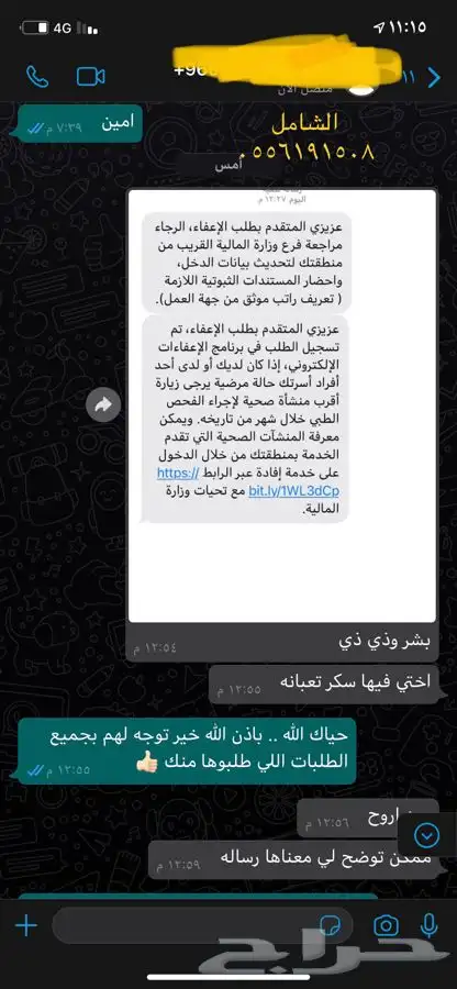 كتابة معروض طلب مساعدة ماليه منح ملكية شكاوى وارسالها كذلك.. 11