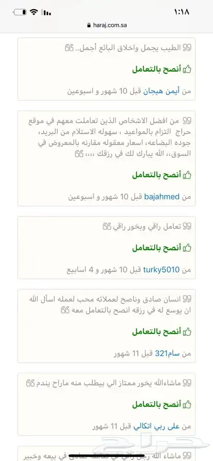 الحق العرض زعفران الدرجة الأولى مشروط 12
