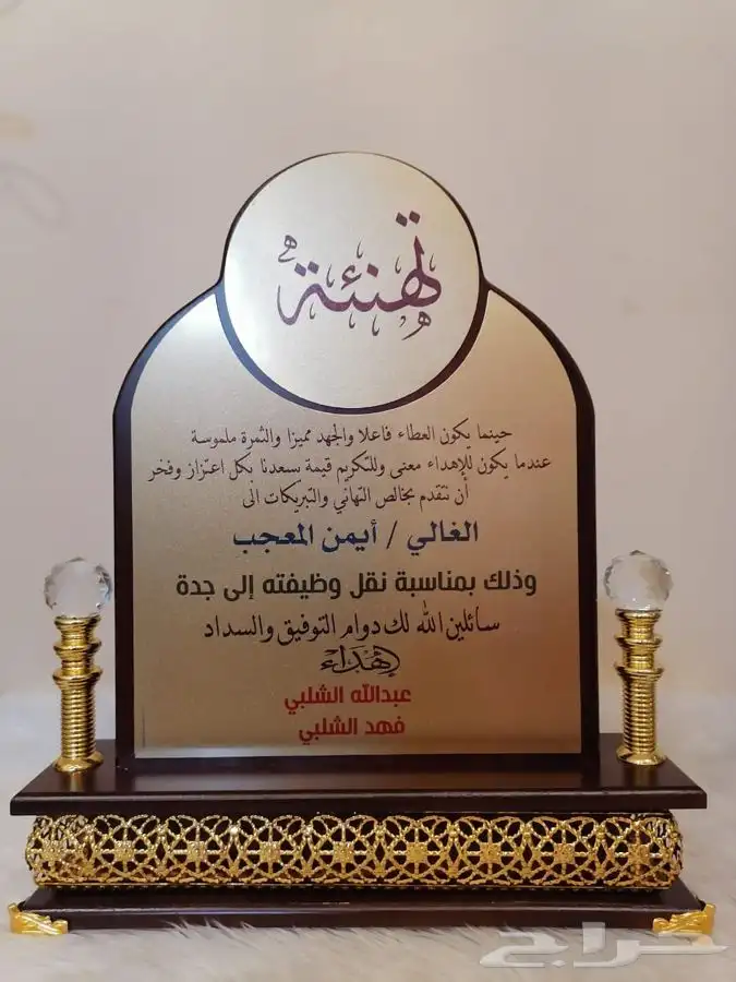 دروع تذكارية بخصم خاص للكميات 12