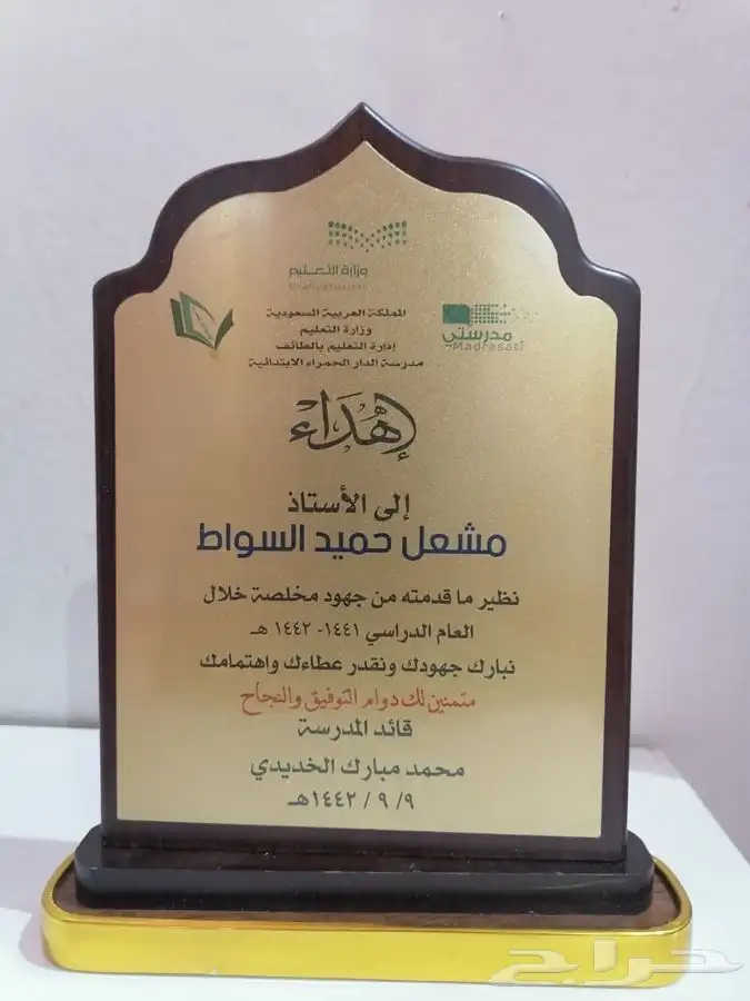 دروع تذكارية بخصم خاص للكميات 9