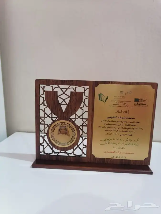 دروع تذكارية بخصم خاص للكميات 14