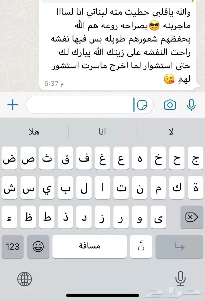 بخور دوسري 1