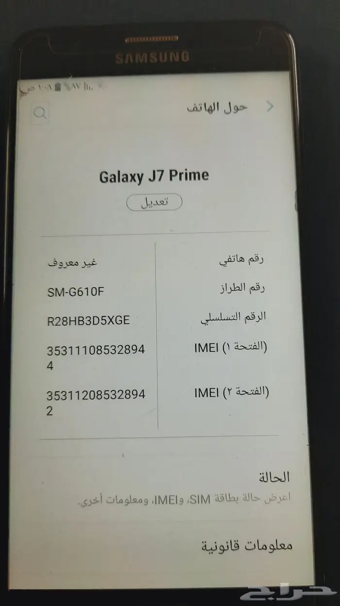 جوال سامسونغ 2