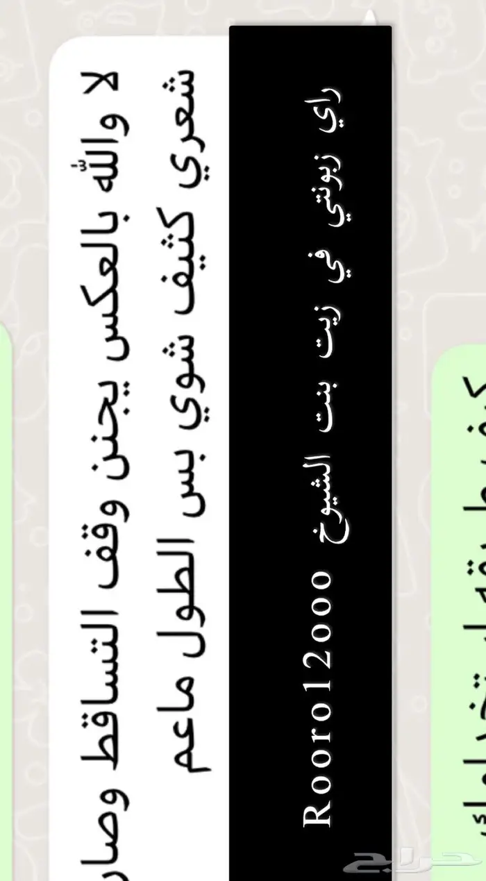 بخور دوسري 3
