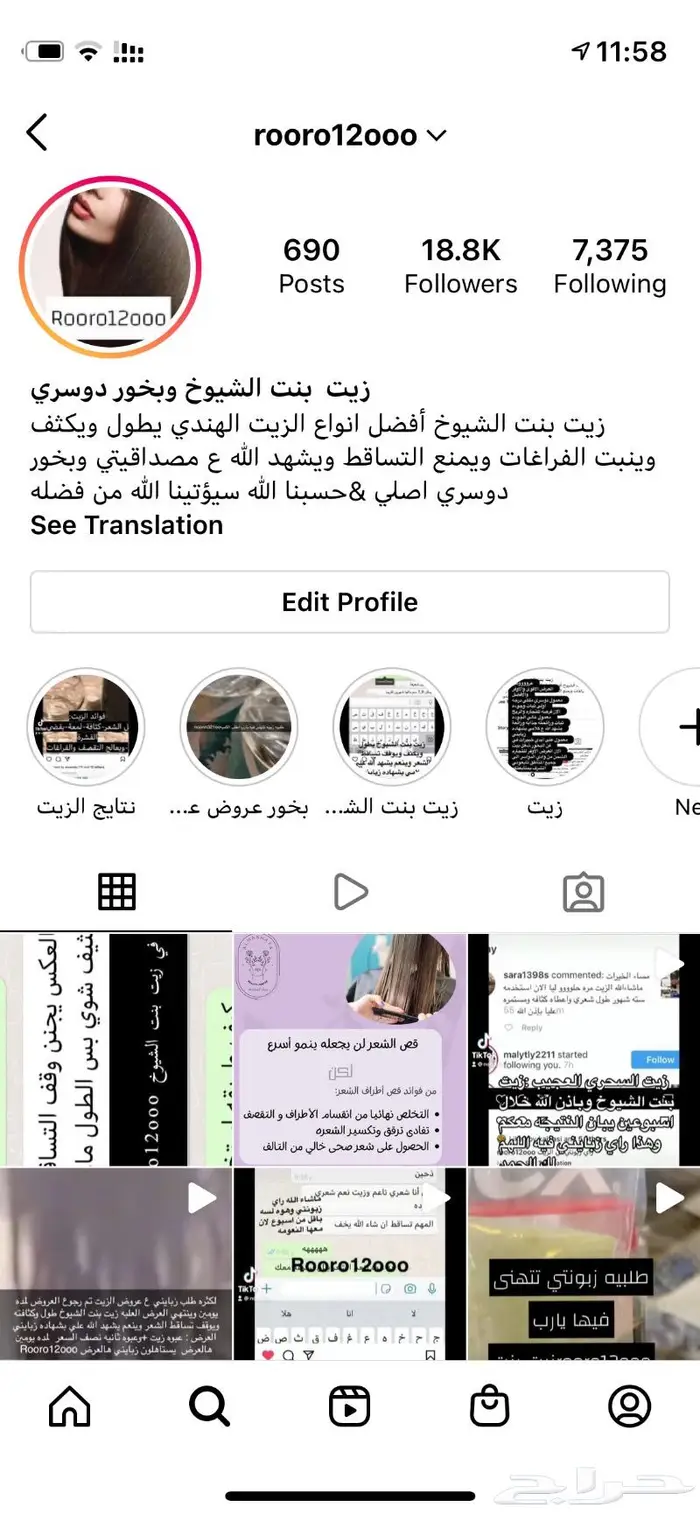 بخور دوسري 2