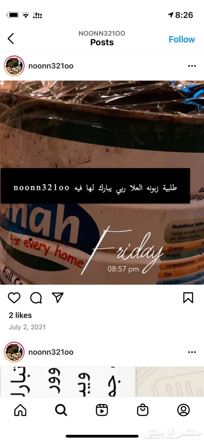 بخور دوسري 4