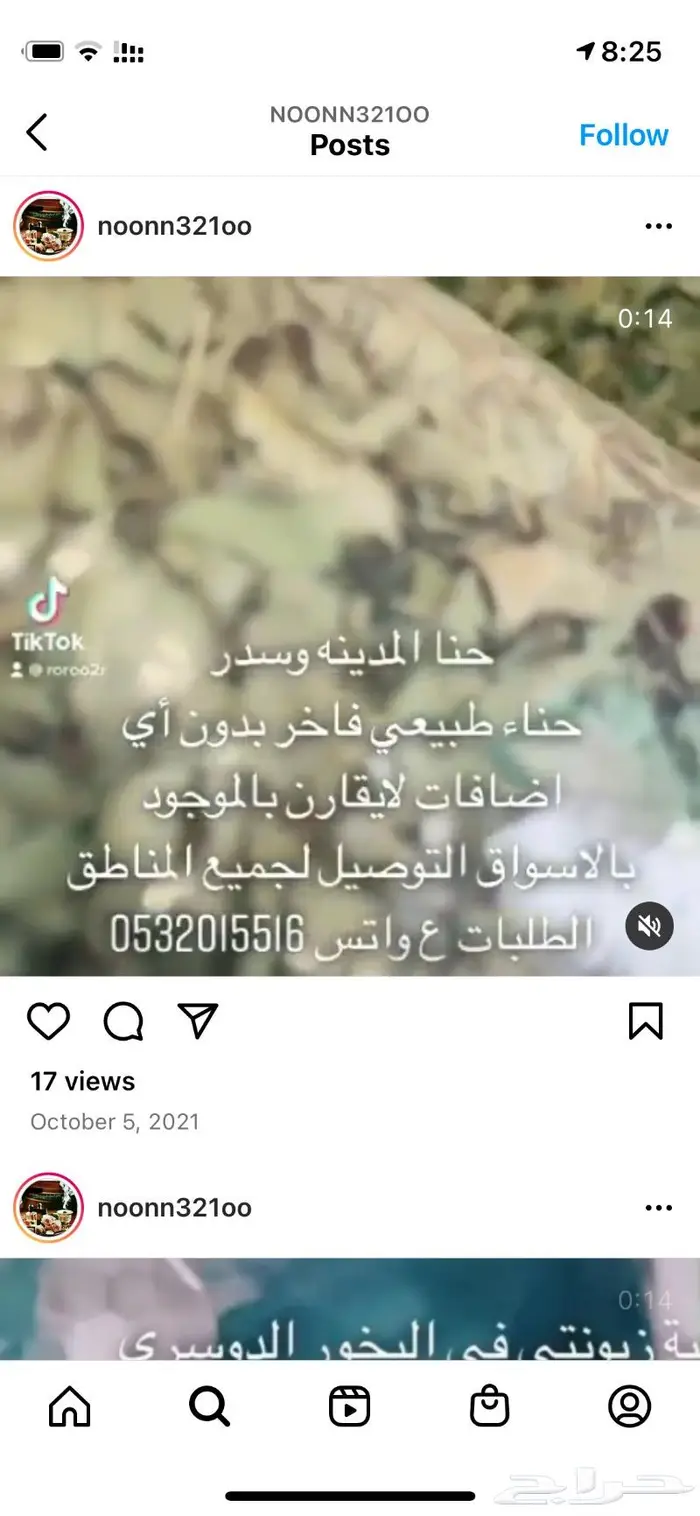 بخور دوسري 6