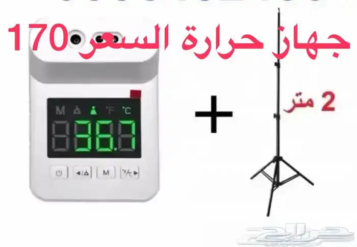 جهاز حراره وبخار وميزان وجهاز قياس السكر 6