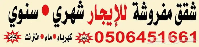 شقق للايجار مفروشة في بريدة (شهري - سنوي ) جديدة 20