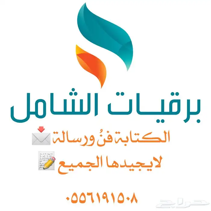 كتابة معروض طلب مساعدة ماليه منح ملكية شكاوى وارسالها كذلك.. 0