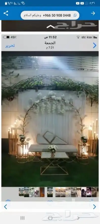 للحفلات والمناسبات 1