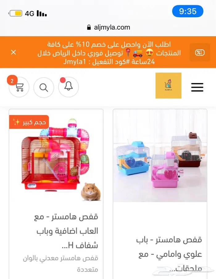 أكل هامستر ارانب اقفاص نشارة خشب العاب واكثر 7