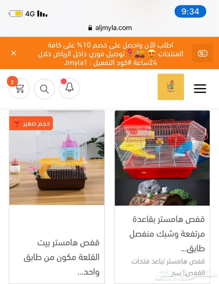 أكل هامستر ارانب اقفاص نشارة خشب العاب واكثر 2