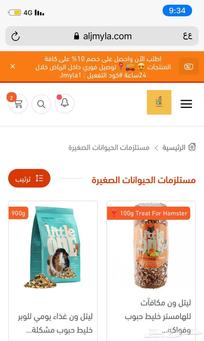 أكل هامستر ارانب اقفاص نشارة خشب العاب واكثر 0