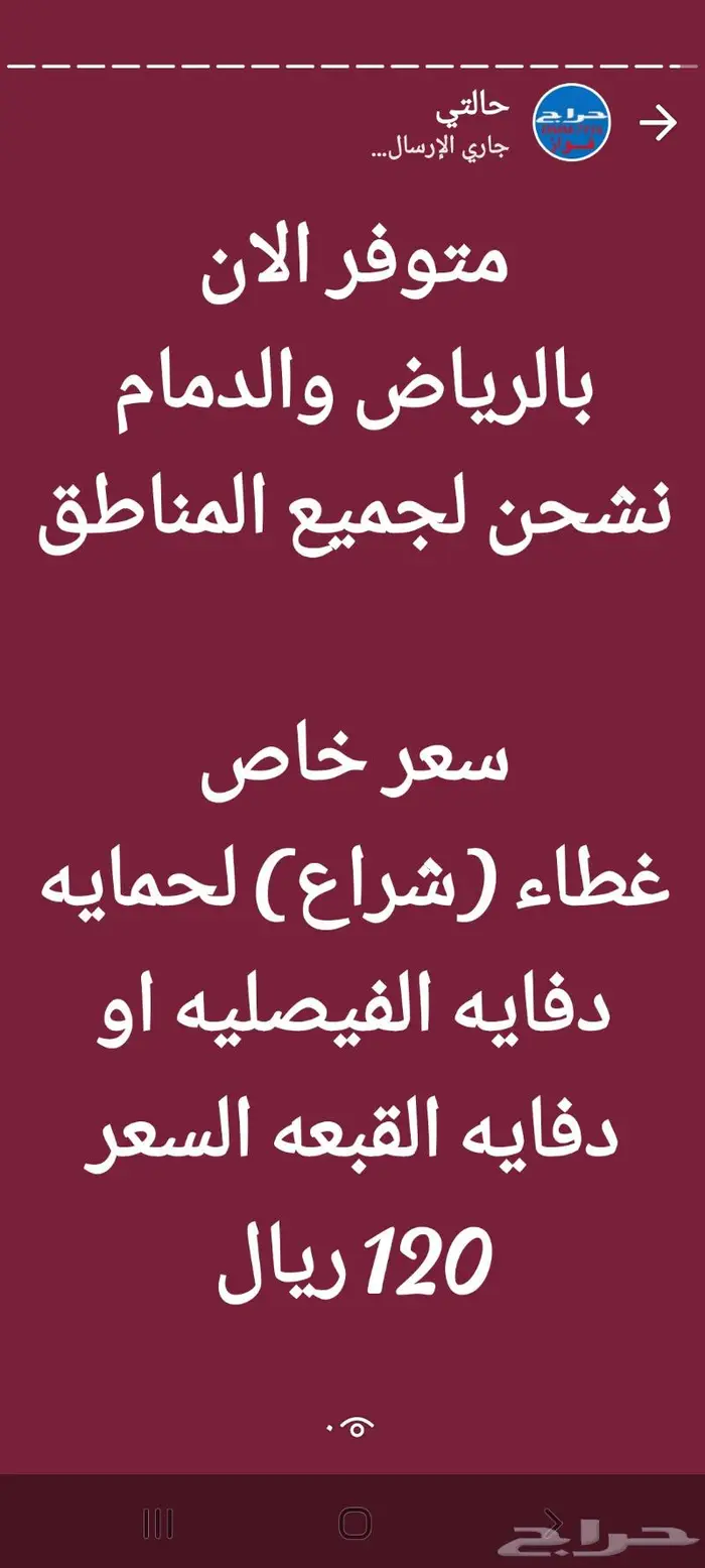 دفايه الفيصليه 4