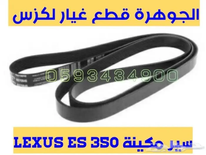 صدام الشكل الجديد LEXUS ES 2007-2009 2