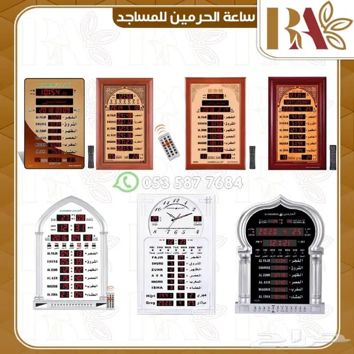 للبيع مصاحف بسعر الجمله 6