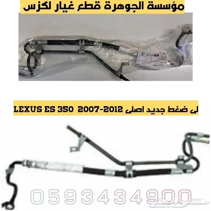 صدام الشكل الجديد LEXUS ES 2007-2009 5
