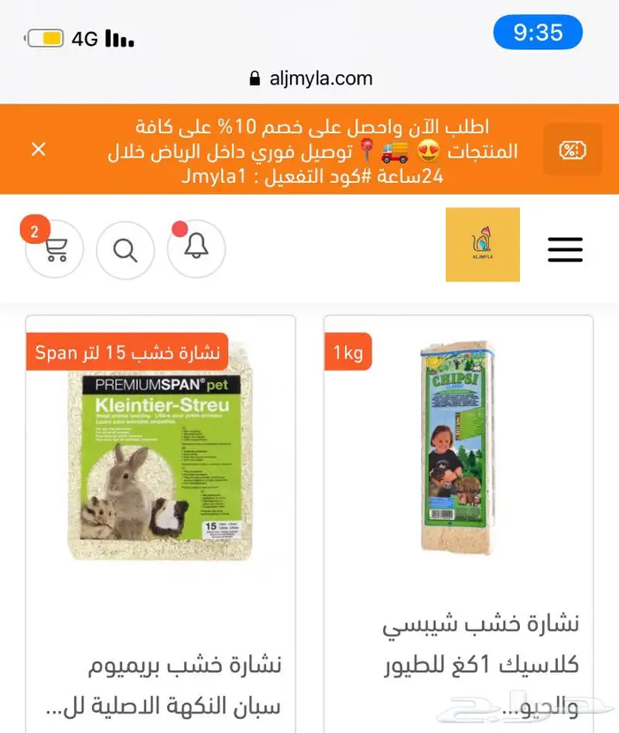 أكل هامستر ارانب اقفاص نشارة خشب العاب واكثر 8