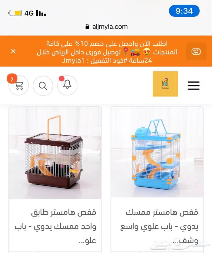 أكل هامستر ارانب اقفاص نشارة خشب العاب واكثر 3