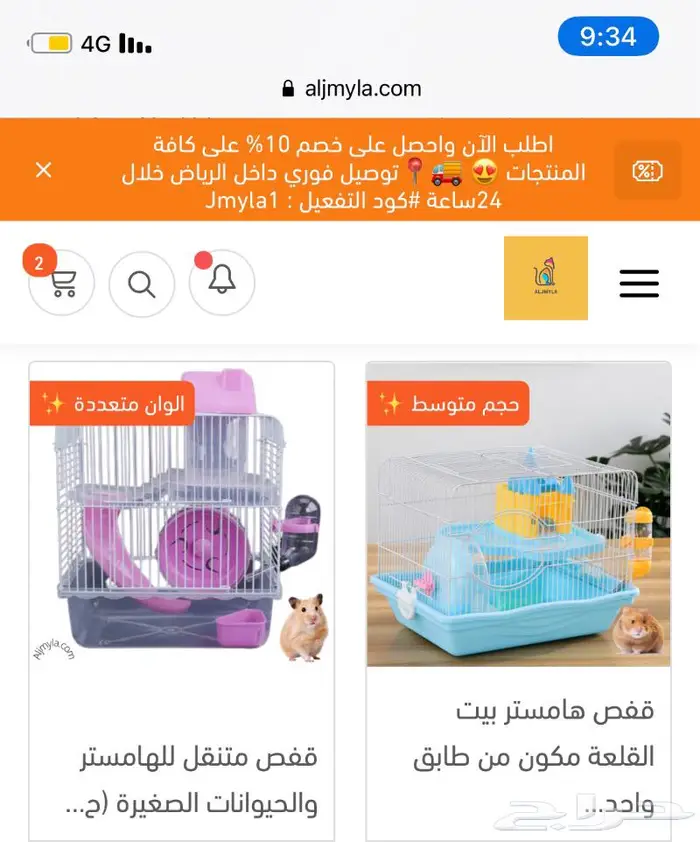 أكل هامستر ارانب اقفاص نشارة خشب العاب واكثر 4