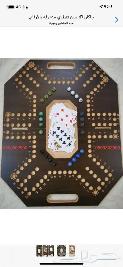 جاكارو السعودية 17