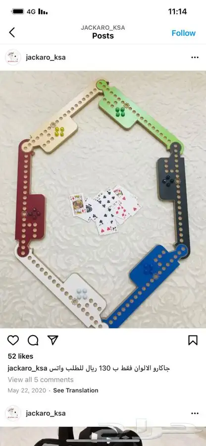 جاكارو السعودية 12