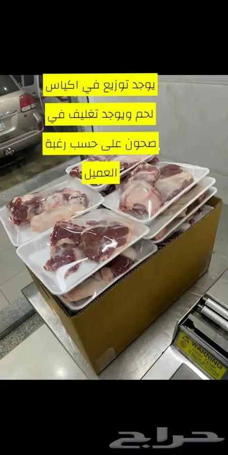 ذبيحه حريه واذا ما اعجبتك رجع فلوسك طلي 5