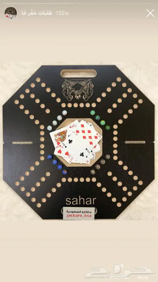 جاكارو السعودية 14