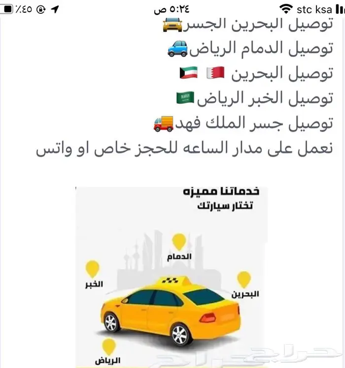 مندوب توصيل من الرياض الى البحرين والدمام 0