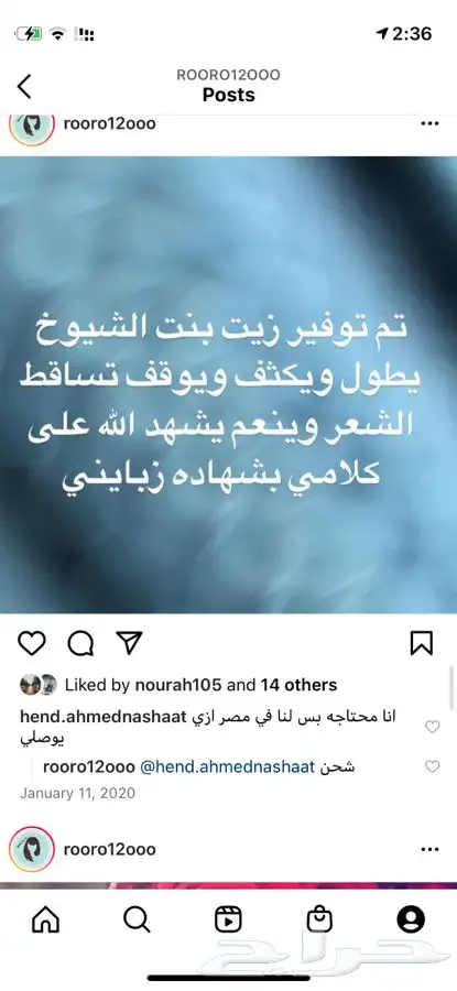 بخور دوسري 14