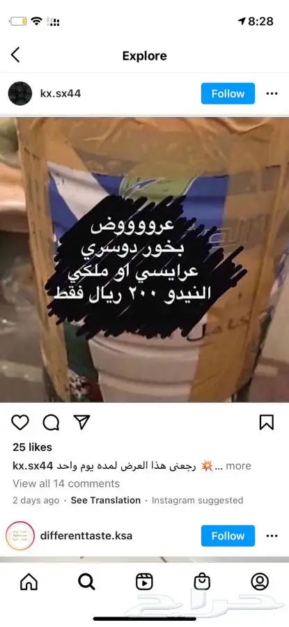 بخور دوسري 15