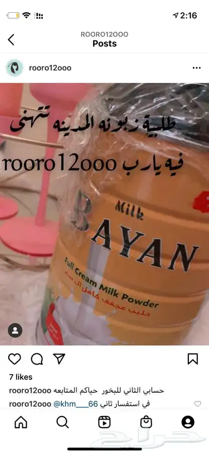 بخور دوسري 18