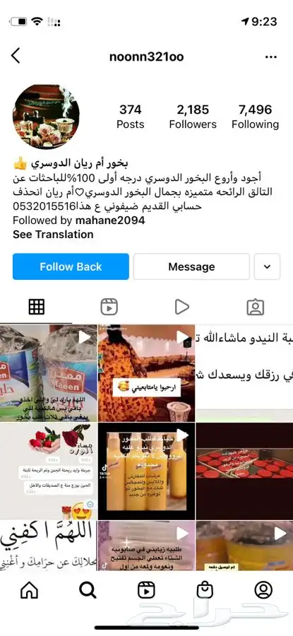 بخور دوسري 20