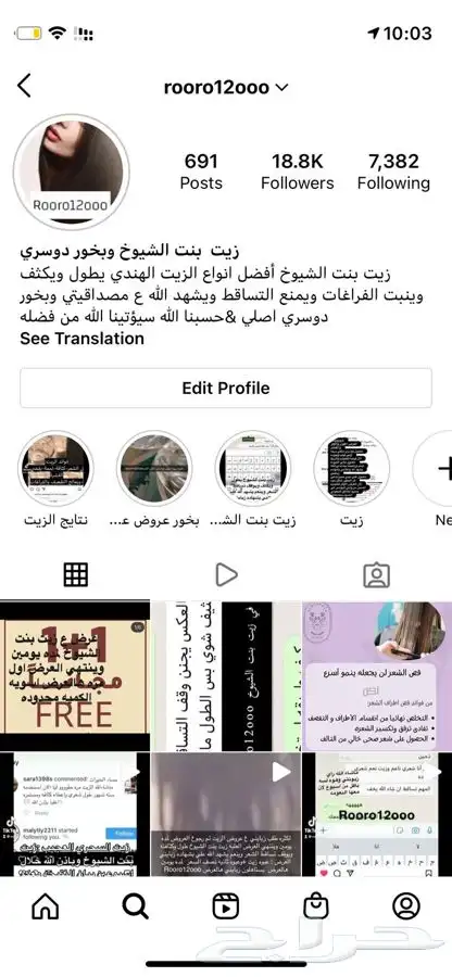 بخور دوسري 12