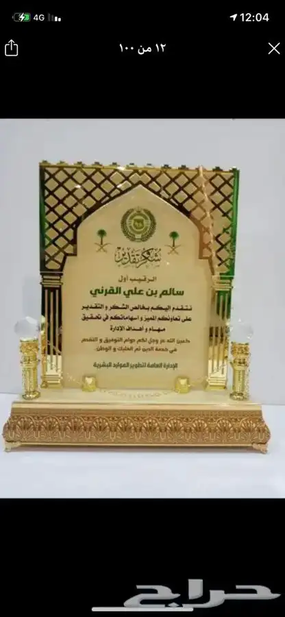 دروع سيوف هدايا تخرج ضباط كليات عسكرية نجمة  احتفالات 63