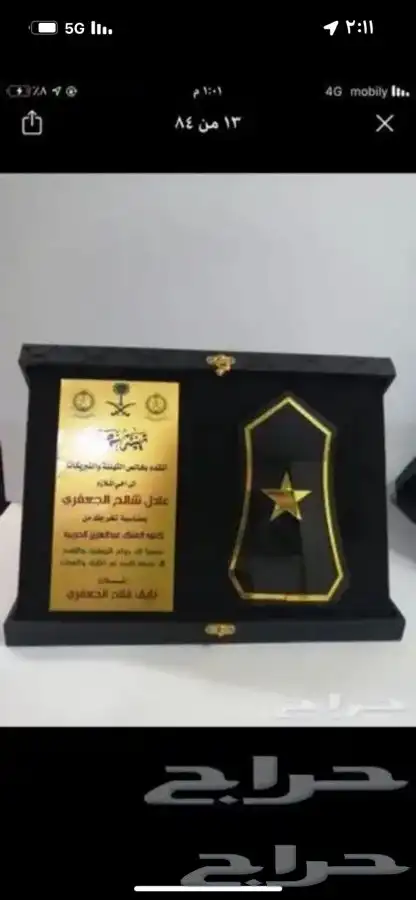 دروع سيوف هدايا تخرج ضباط كليات عسكرية نجمة  احتفالات 87
