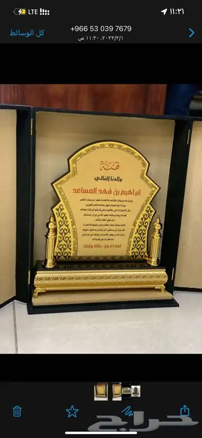 دروع سيوف هدايا تخرج ضباط كليات عسكرية نجمة  احتفالات 13