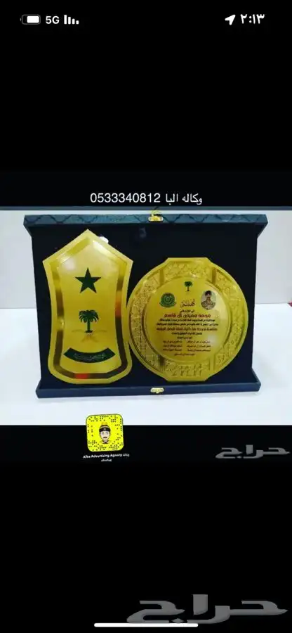 دروع سيوف هدايا تخرج ضباط كليات عسكرية نجمة  احتفالات 83