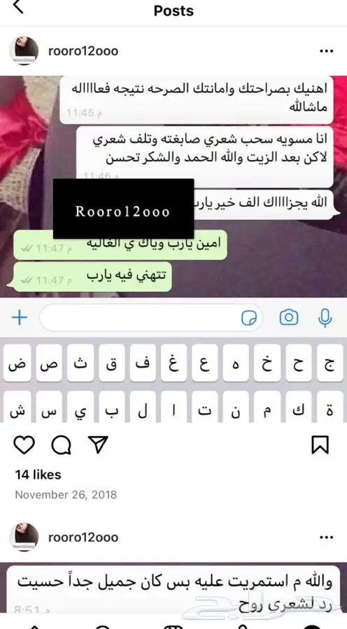 بخور دوسري 2