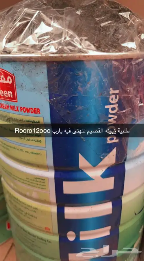 بخور دوسري 16